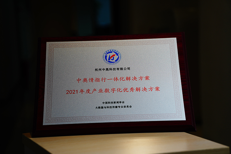 2021年度產(chǎn)業(yè)數(shù)字化優(yōu)秀解決方案