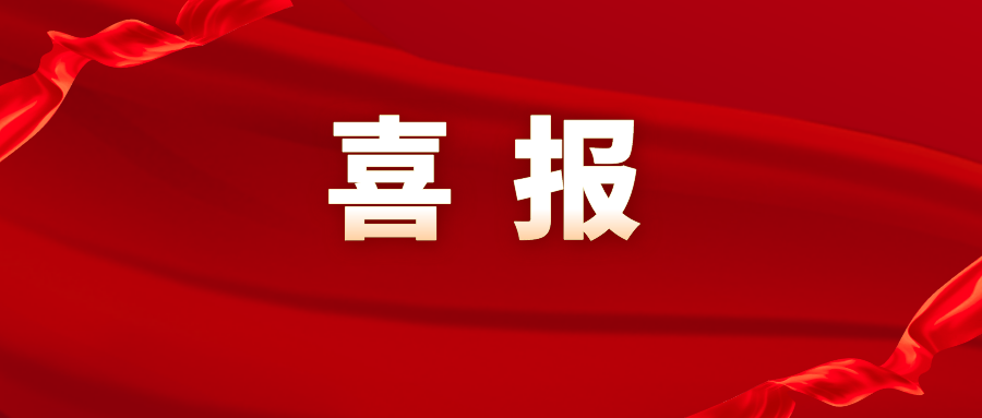 重磅 | 306項2021年度浙江省科學技術獎發布！中奧科技再上榜！